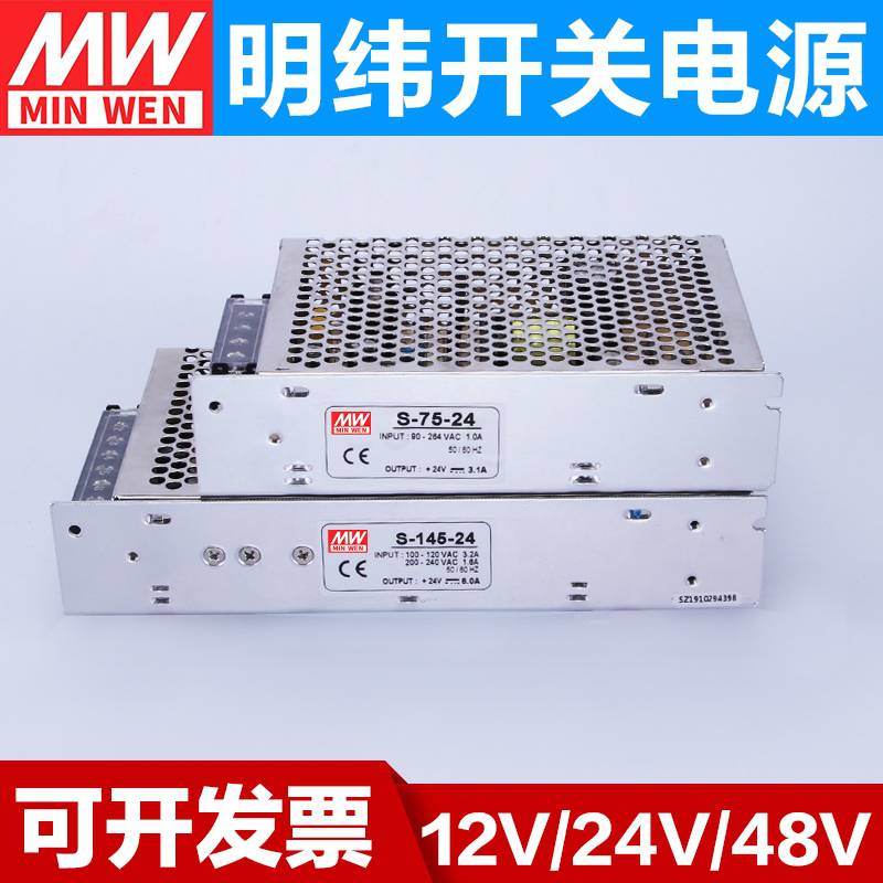 LRS-150-24台湾明纬开关电源超薄150W24V65A