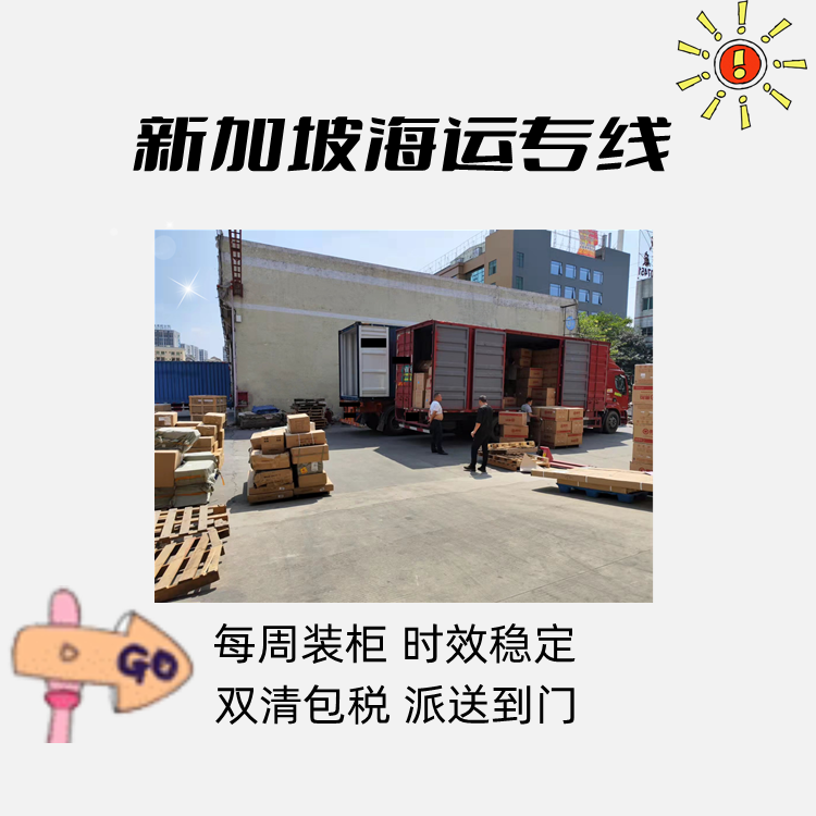 海运集装箱新加坡海运家具托运拼箱海运门到门货物物流