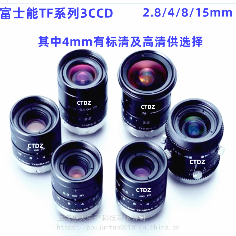 富士能3CCD镜头供应TF15DA-8焦距15mm1/3”机器视觉FA