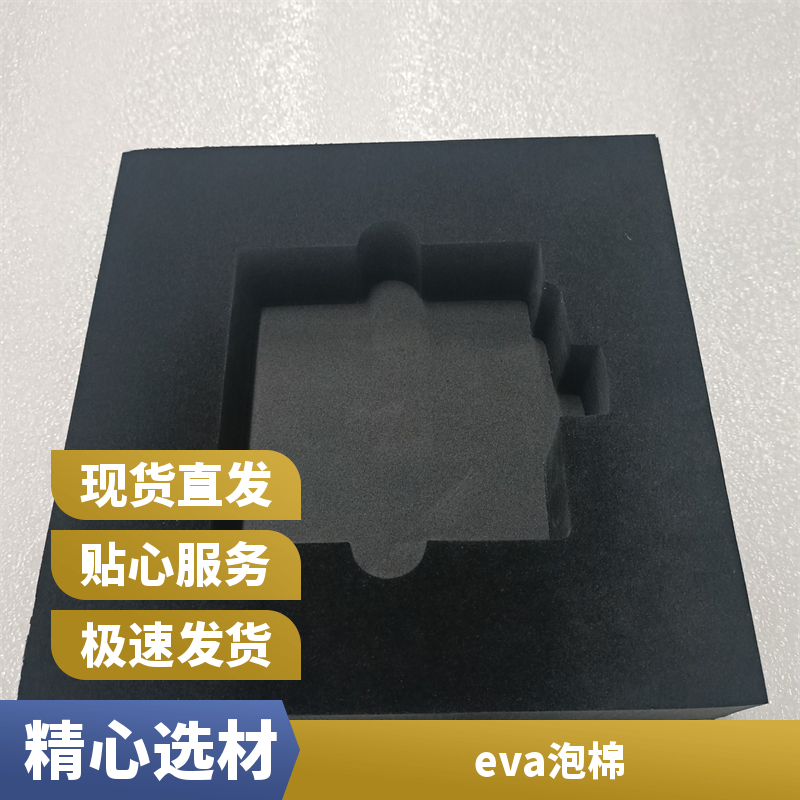 杰升 工具箱防摔内托 EVA包装制品 阻燃粘合成型eva包装内衬