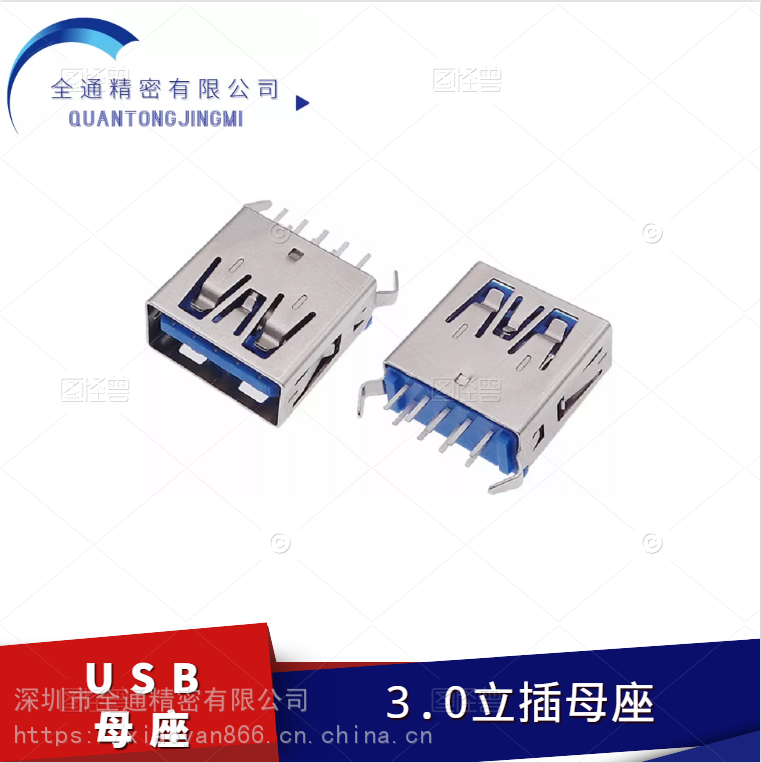 USB30母座180度立式插板DIP弯脚直边高137MM直插母座usb连接器