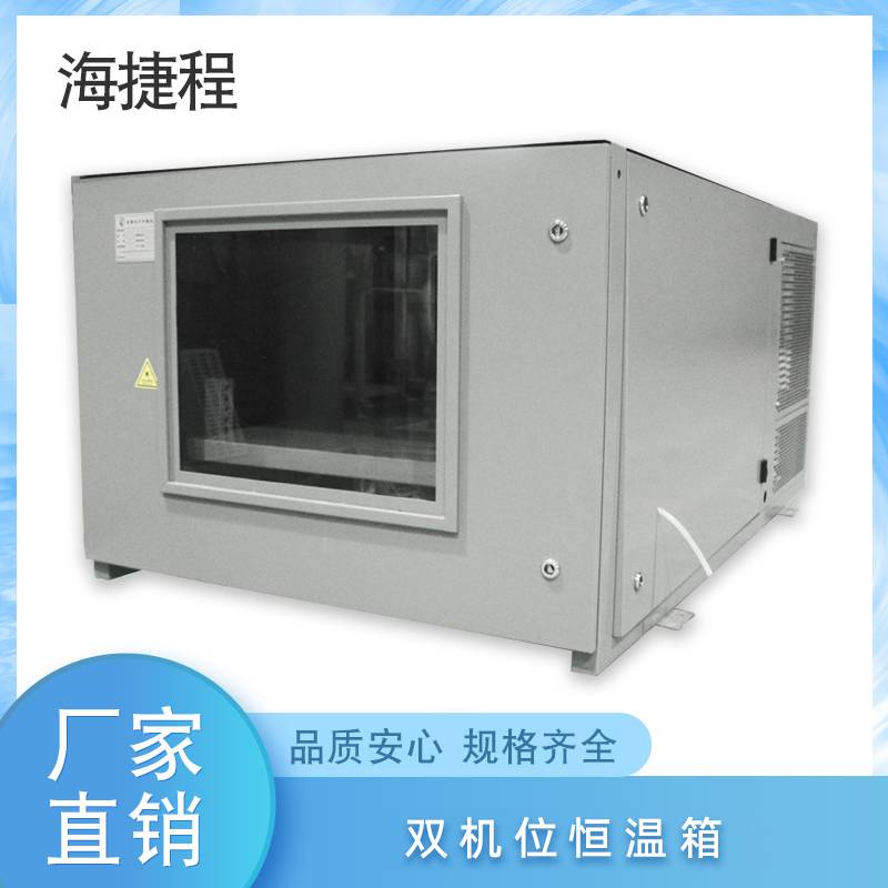 单机位恒温箱水幕融合投影三防箱防水护箱空调制冷户外工程投影机