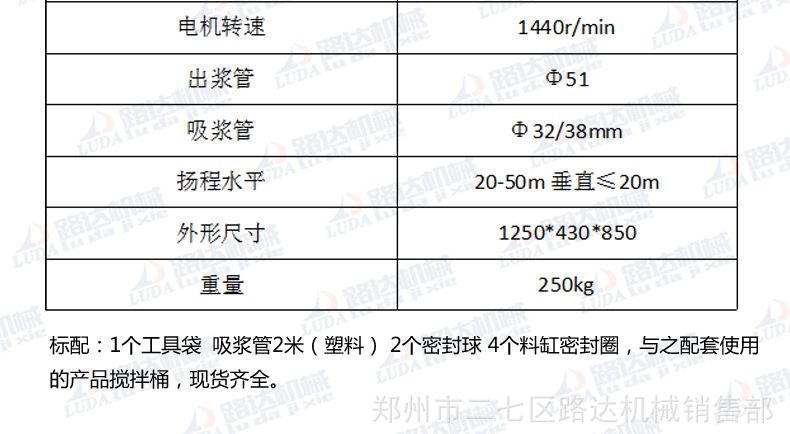 单缸活塞泵