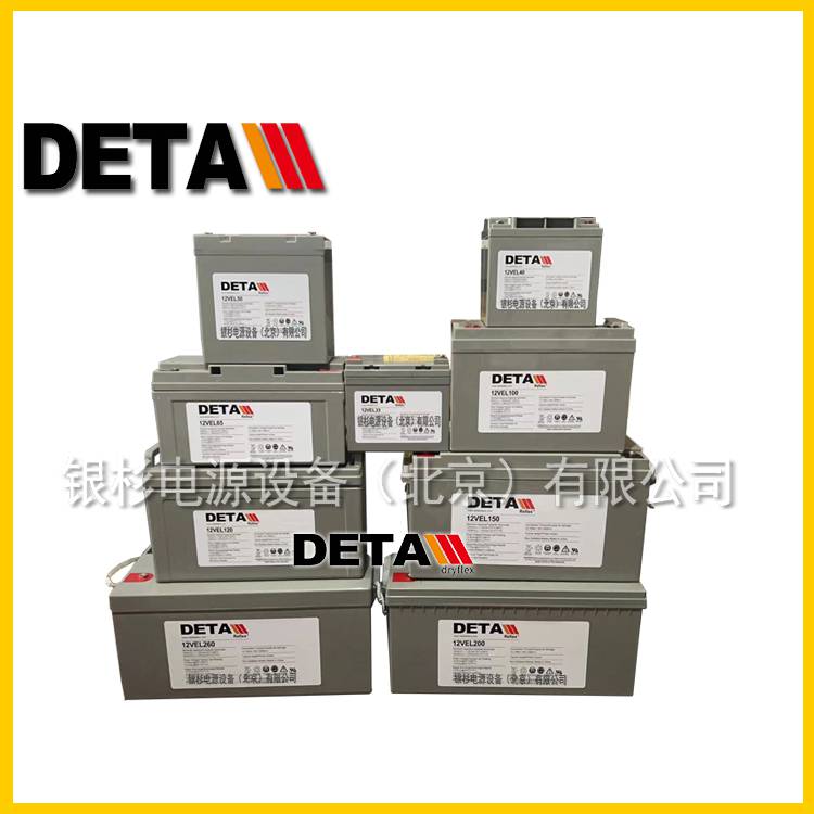 银杉蓄电池DETA电池12VEL80铅酸储备12V80AH通信电站胶体系列