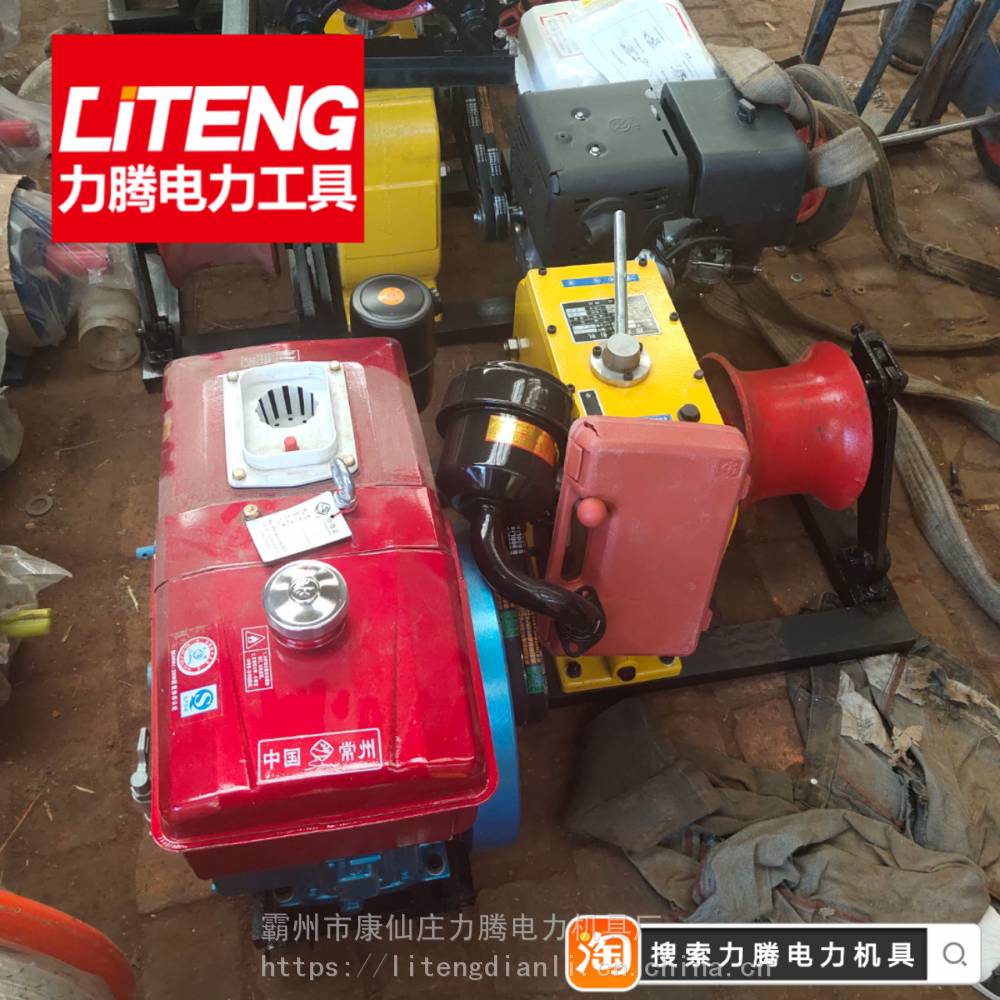 力腾3吨机动绞磨汽油绞磨机柴油绞磨机图片订购热线