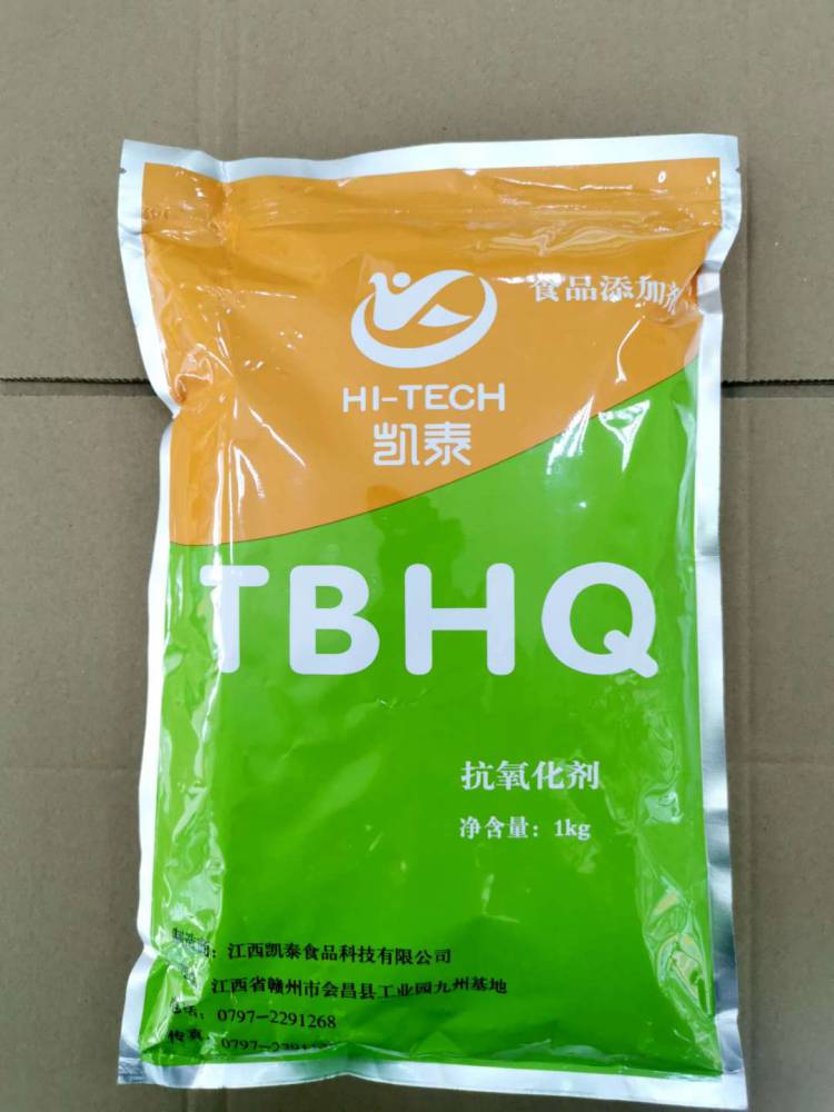 油脂抗氧化剂TBHQ特丁基对苯二酚厂家直供TBHQ批发