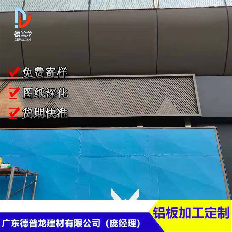 广州岚图空间店招牌不规则凹凸铝长城板深香槟金厂家成品