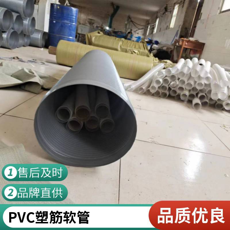 PVC透明塑筋螺旋增强缠绕软管耐酸碱耐高温内壁平滑吸尘通风管