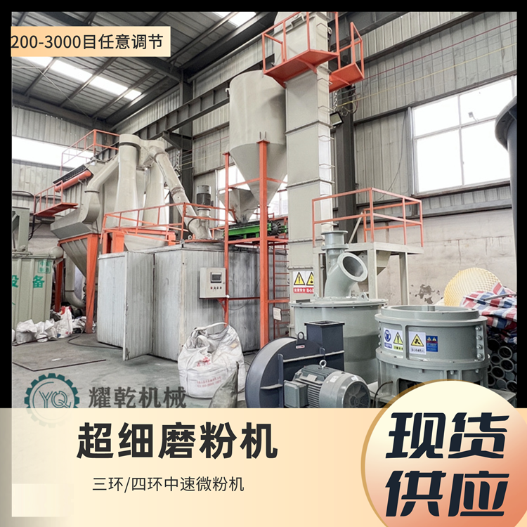 方解石研磨制粉机 超微粉200-3000目生产线 伊利石磨粉设备