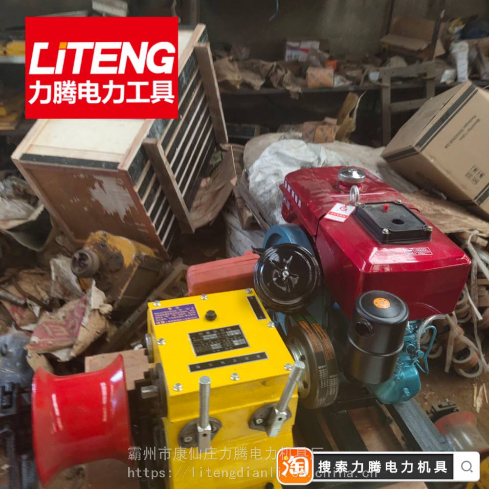 西藏本地生产优质汽油绞磨机柴油机动绞磨力腾电力机具厂