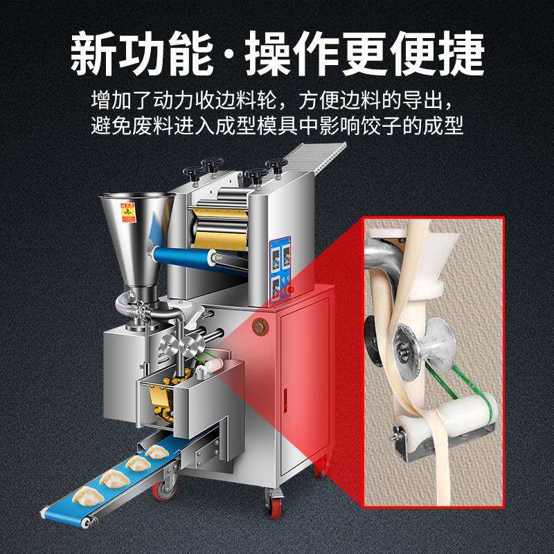 商用包水饺成型机速冻包饺子机自动仿手工饺子加工设备