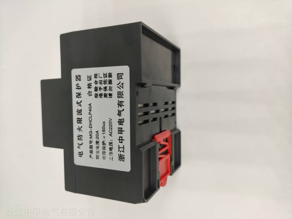 7kw限流式电气防火保护器40A