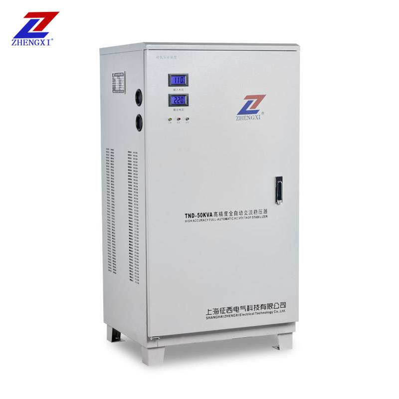征西TND-50KVA酒店空调稳压器AC220V纯铜芯稳压电源