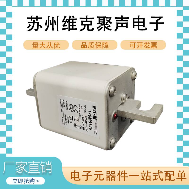 170M5145 快速低压熔断器 igbt 晶闸管 整流桥 发货快