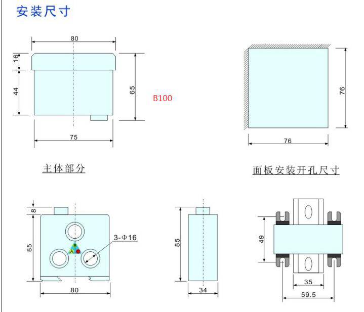 MC-205M/P100电动机保护器