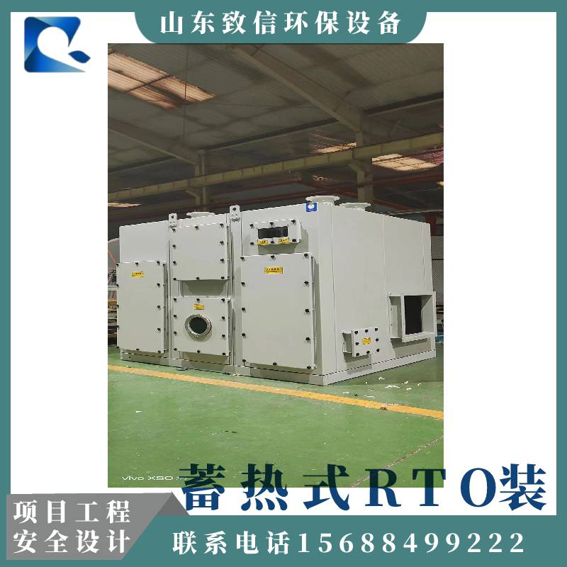 蓄热式RTO装置工业废气处理成套设备rco催化燃烧一体机燃烧设备
