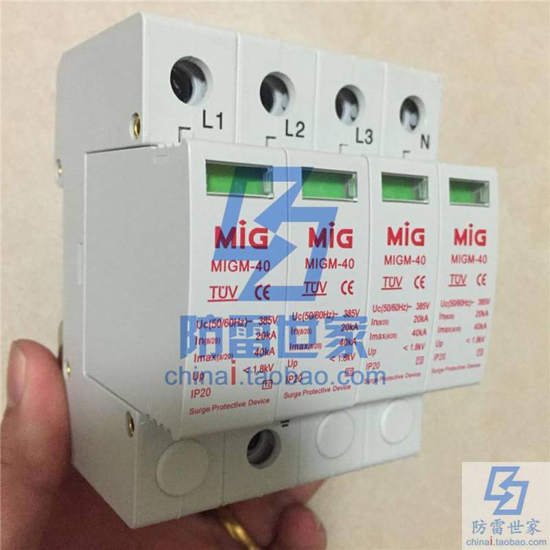 明家MIG电源系列防雷模块座MIGM-40/4浪涌保护器防雷器SPD可议