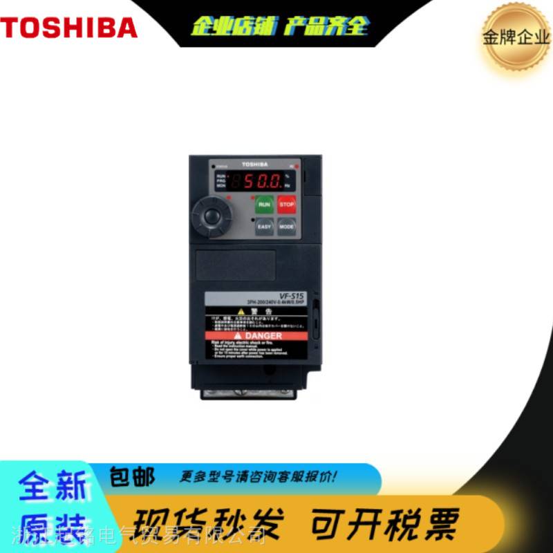东芝节能变频器 VFS15-4004PL1-CH 30KW 电机负载调节器