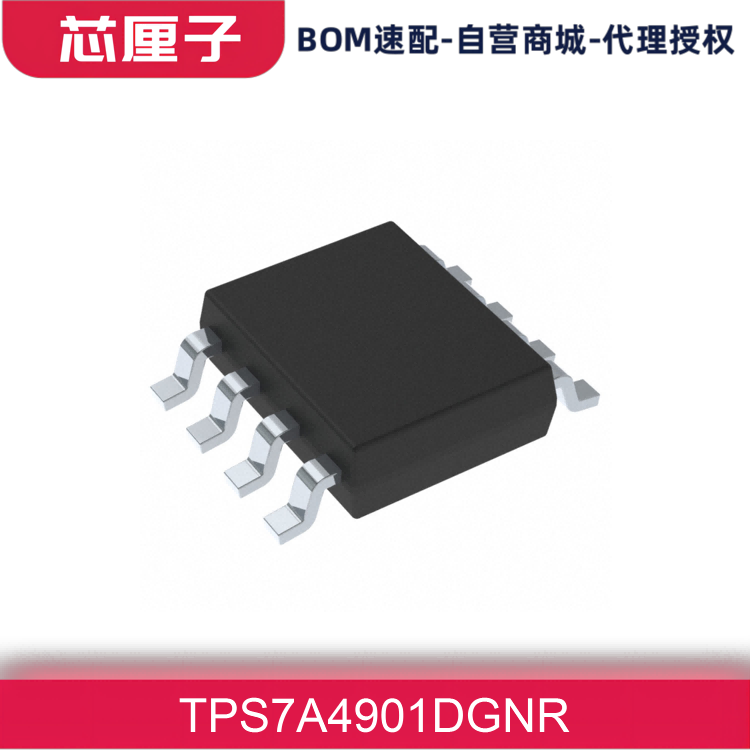 TI德州仪器 稳压器 线性 电源管理 PMIC芯片 TPS7A4901DGNR