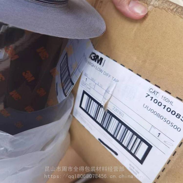 3M150HL黑色双面胶带高低粘聚酯PET耐久耐温