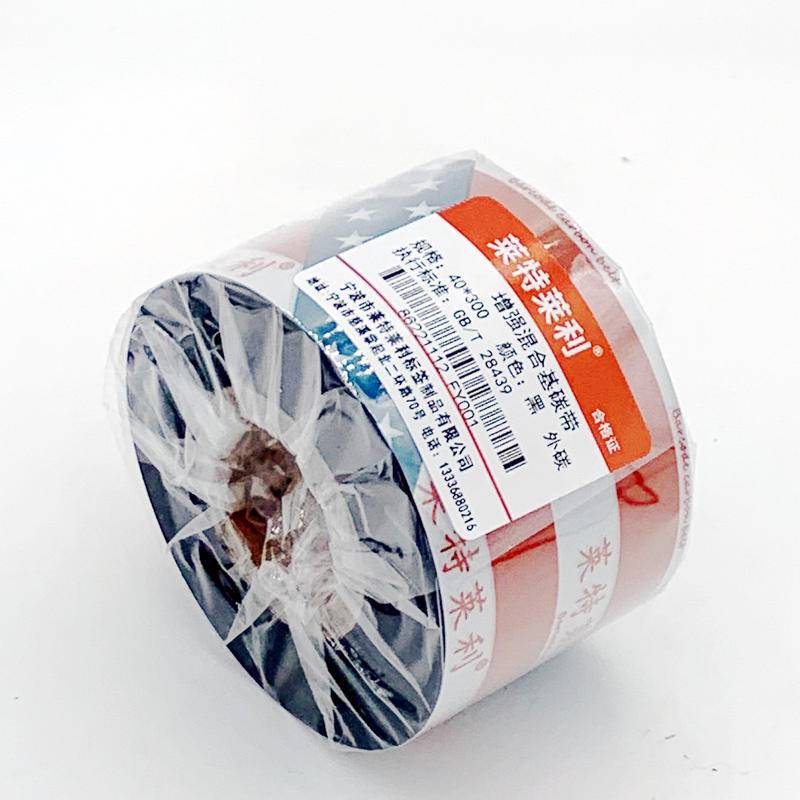条码打印机色带莱特莱利增强混合基碳带40300米不干胶TSC244色带