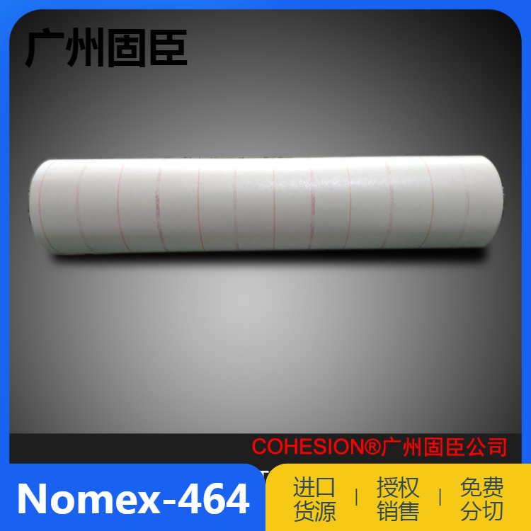 进口nomex464绝缘纸 NMN复合原材料 电子绝缘材料