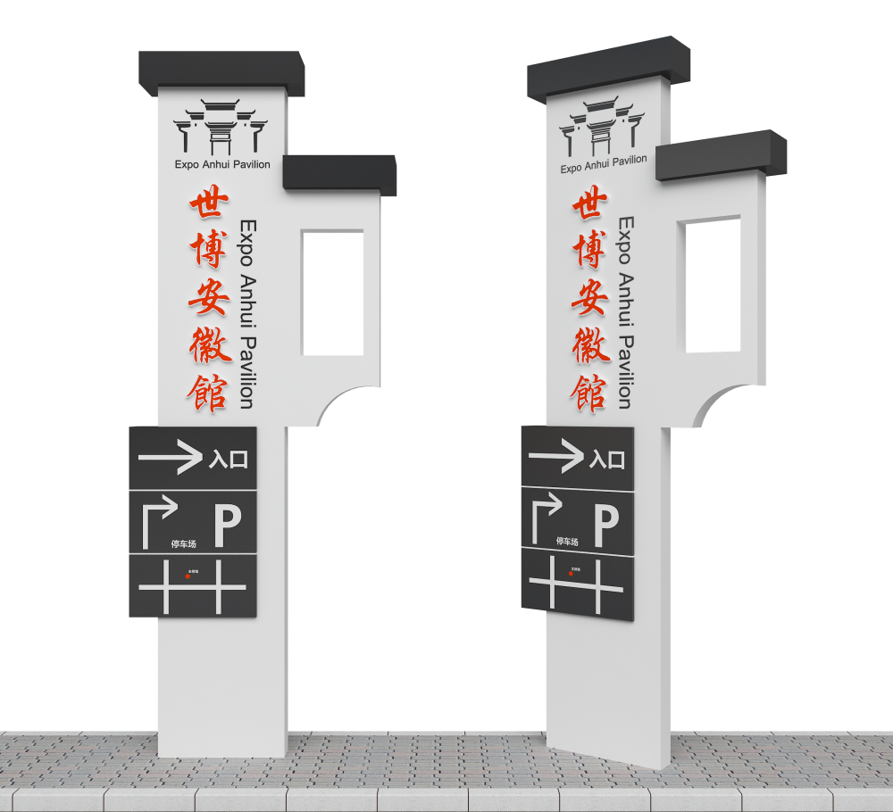 户外村牌仿古立式标识标牌 博发标识标牌免费设计图纸 可定制