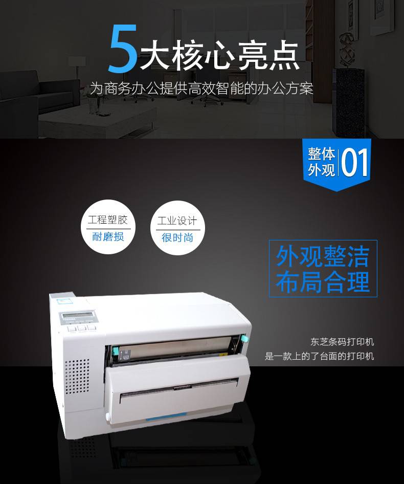 日本品牌东芝TOSHIBAB-852宽幅工业条码打印机标签机打印设备