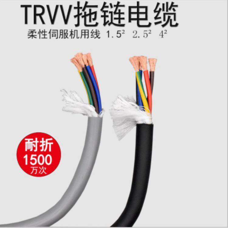 高柔性TRVV拖链电缆2芯3芯4芯5芯6芯0305平方数控机床耐油坦克链线