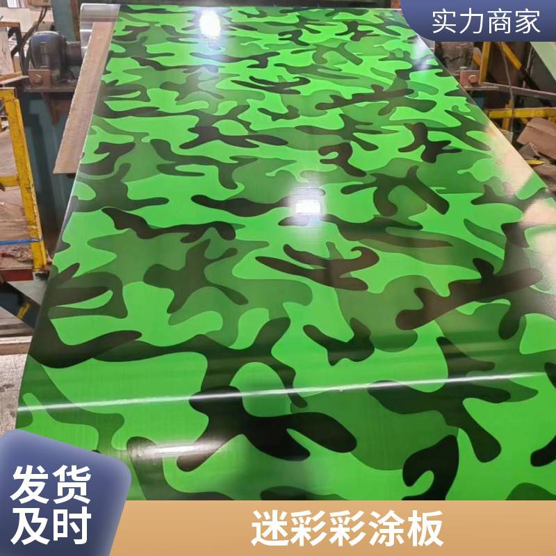 供应木纹彩钢卷3D印花板颜色规格可定制厂房钢结构彩钢瓦可订制