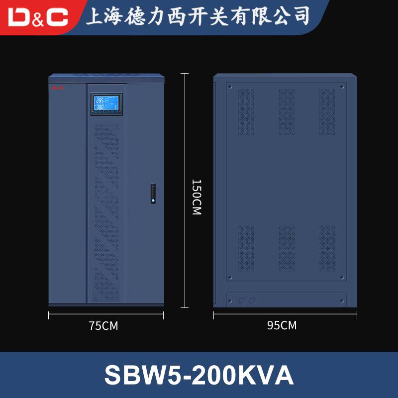 上海德力西开关三相全自动补偿式电力稳压器SBW5-200KVA