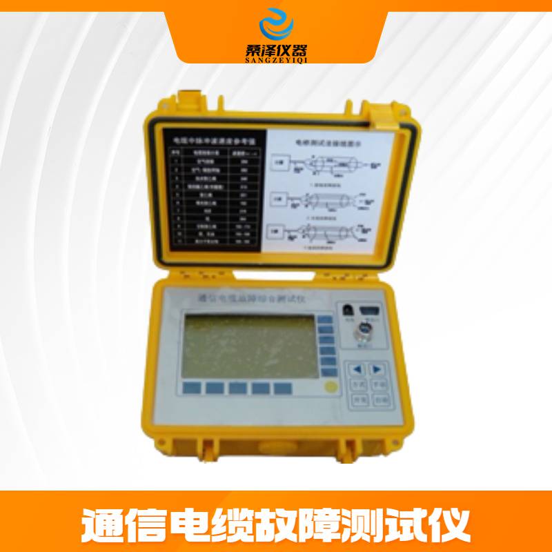 F3537型通信电缆故障测试仪
