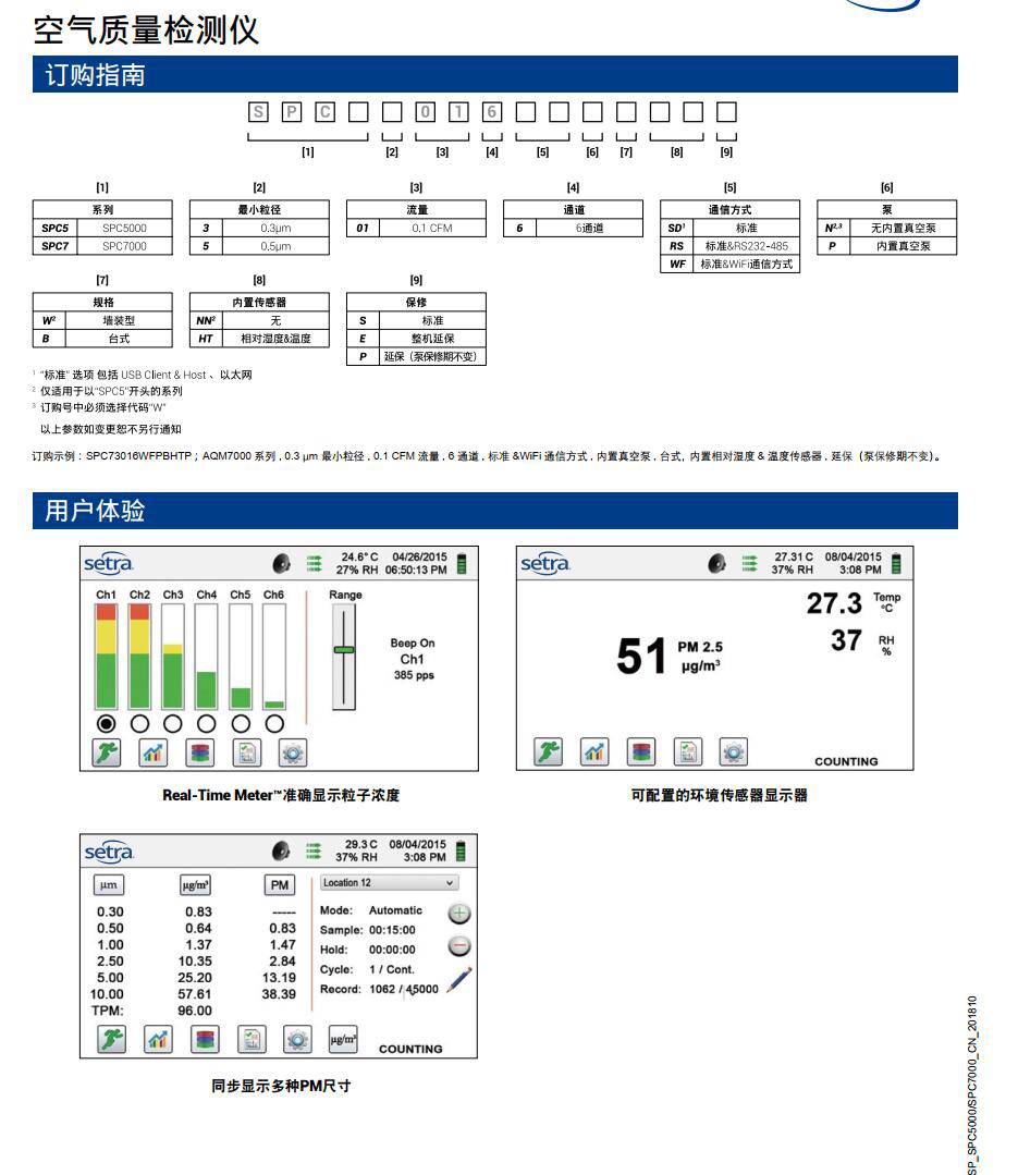 西特setra变送器厂家24小时发货