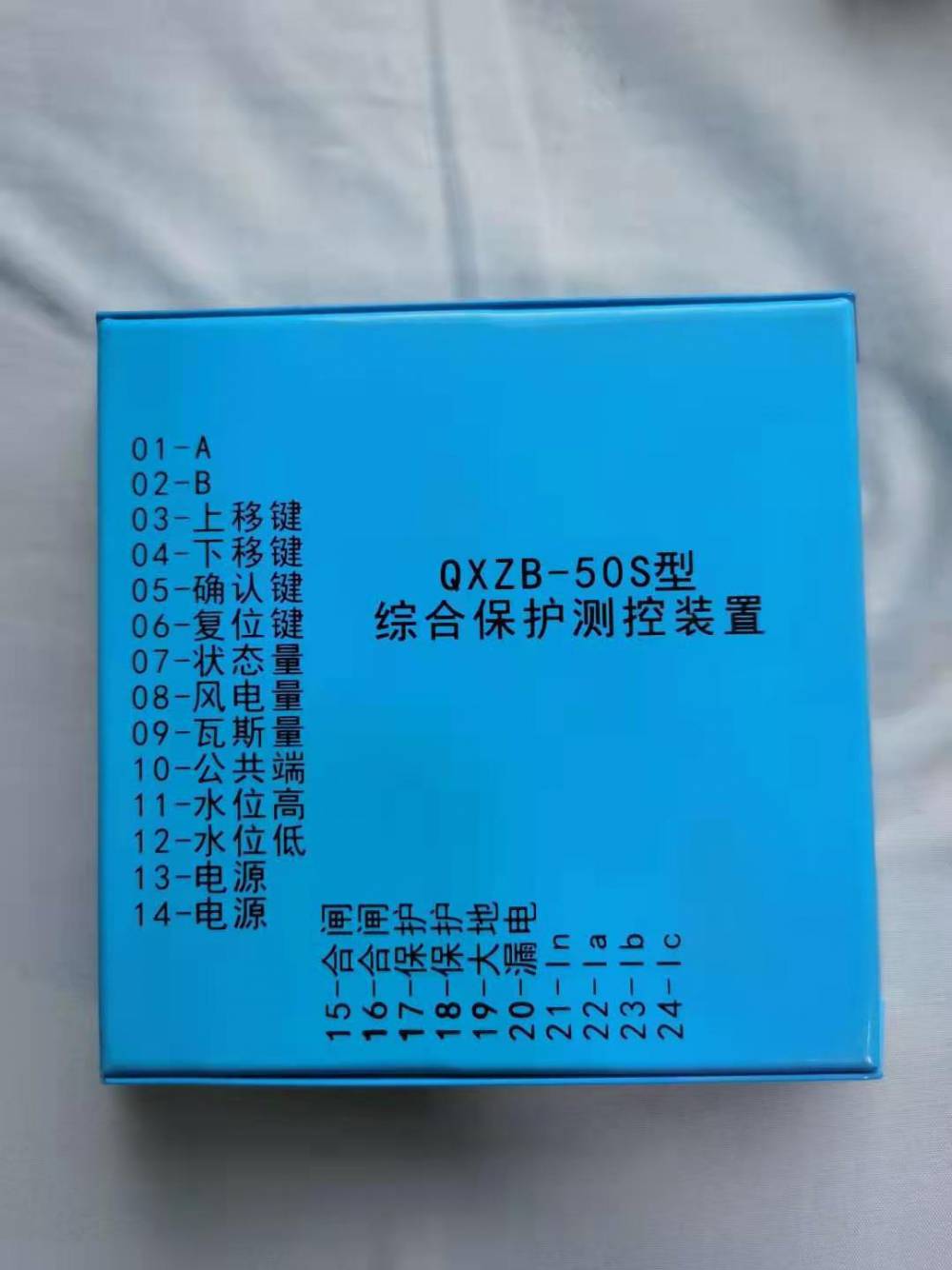 供应QXZB-50S型综合保护测控装置智能综合保护装置