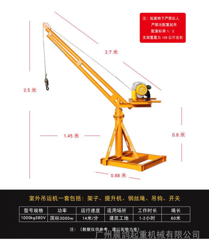 厂家供应小型室外家用电动220v吊运机360度楼顶小吊机建筑吊沙机