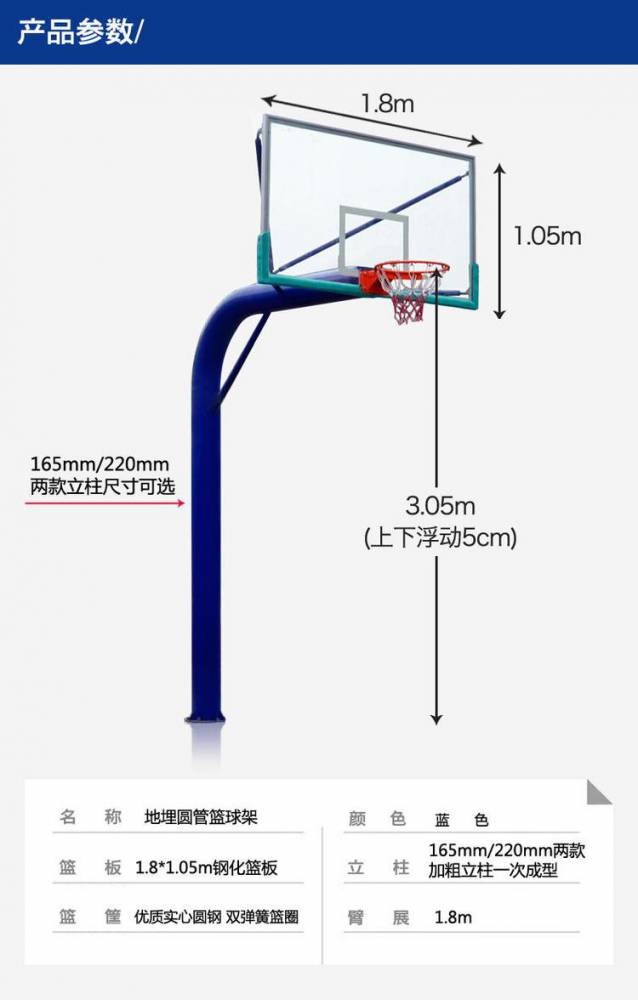 篮球架制作方法图片