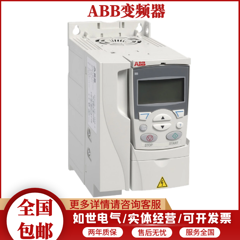 ACS530系列ABB变频器ACS530-01-12A6-455KW可开税票