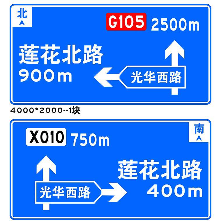 交通标志牌定做道路指示标牌铝板反光路名指路牌公路导向标识限速