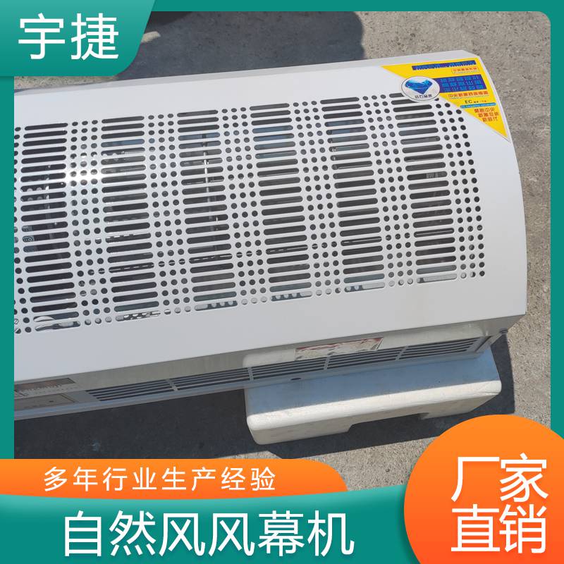 宇捷RM1515热水空气幕热水风幕机升温迅速安全使用