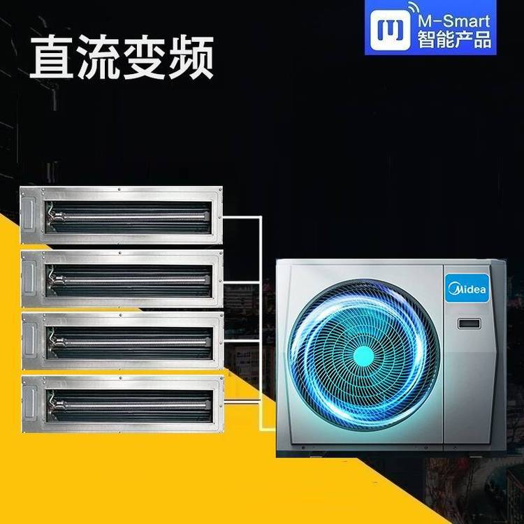 北京美的家用中央空调系列 美的空调销售代理商 美的中央空调主机