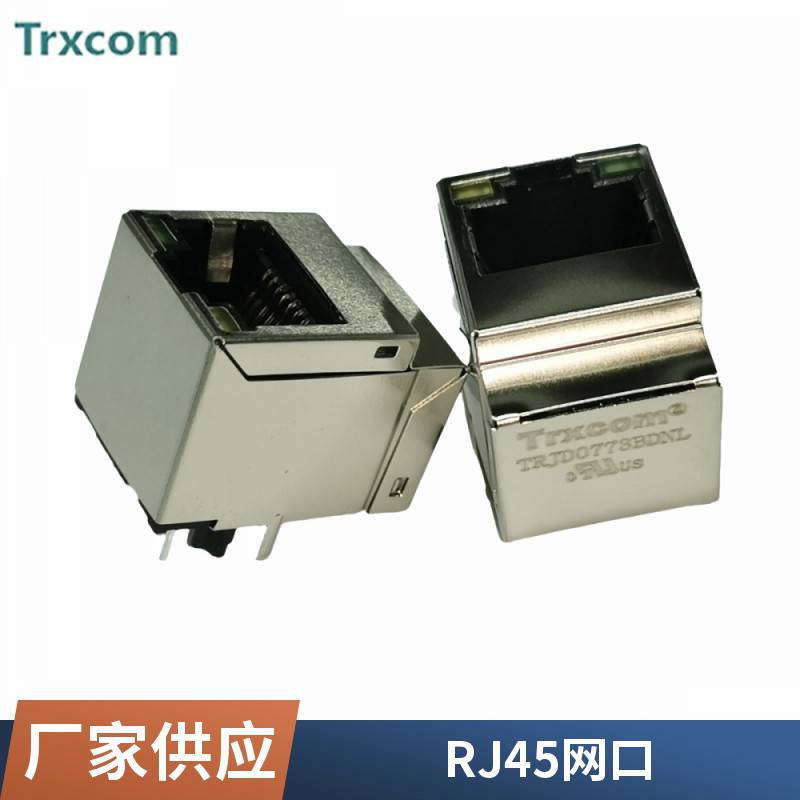 LMJ119882X110DT39J tTRJ0012GDNLt21.3RJ45单口带灯带变压器插座