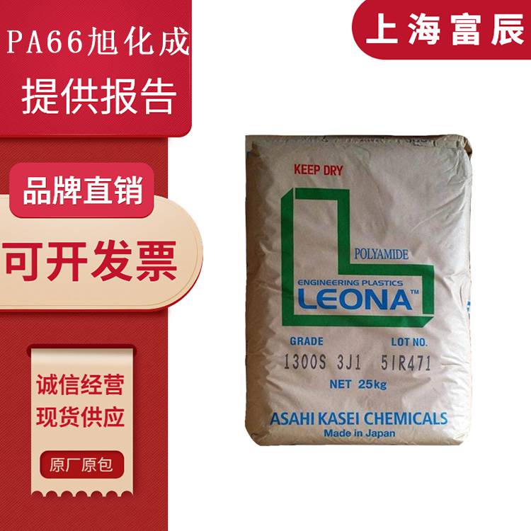 聚酰胺 PA66 日本旭化成 14G50 热稳定 耐疲劳 高强度 耐疲劳