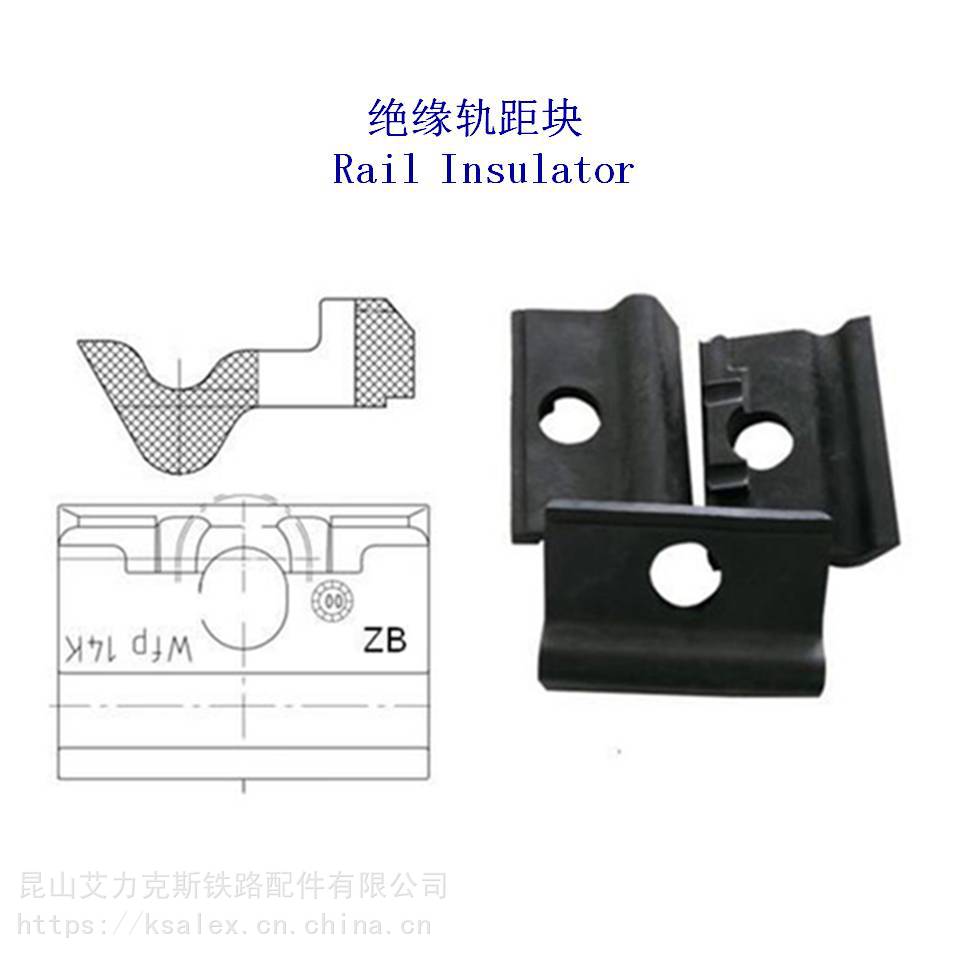 江苏Ⅱ型绝缘轨距块、9号尼龙轨距块供应商