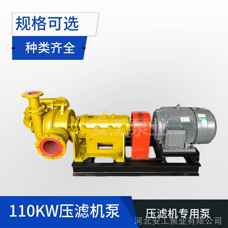 100ZJW-2压滤机泵屠宰污水处理压滤机专用泵安工压滤机泵