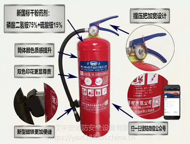 武汉4kg干粉灭火器消防验收必备佳品建筑消防配置灭火器