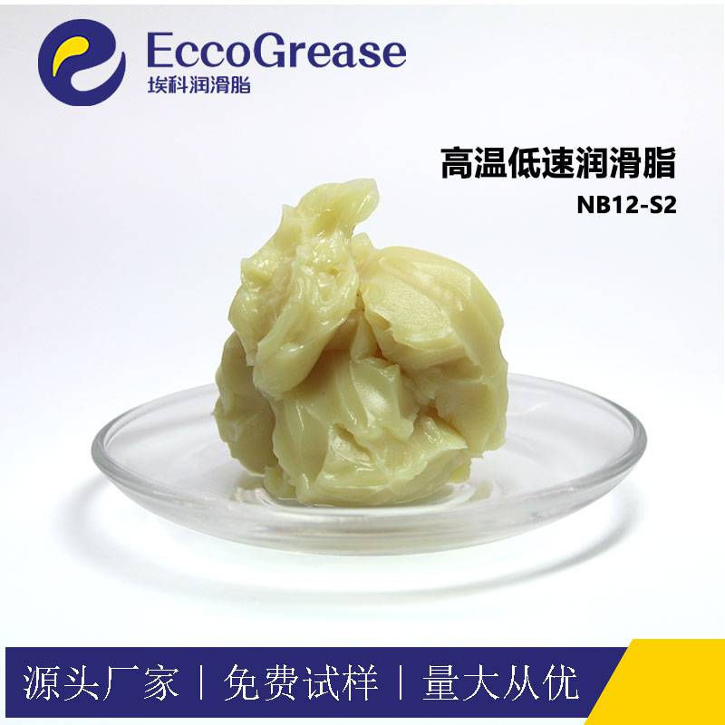 ECCO/埃科高速低温轴承润滑脂NB12-S2滚珠丝杆润滑剂纺织线机用油脂