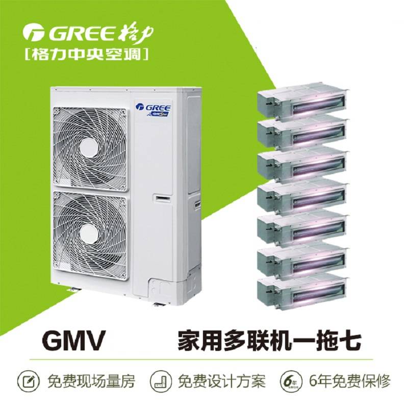 北京格力多联机Star系列二代空调格力变频多联机GMV-H200WL/H2一拖七