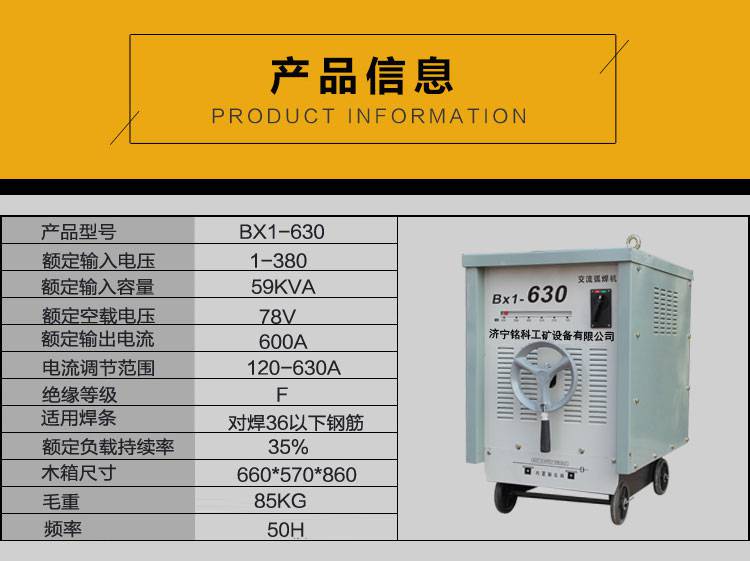 bx3-500-2電焊機 礦用電焊機價格 380vbx1交流電焊機