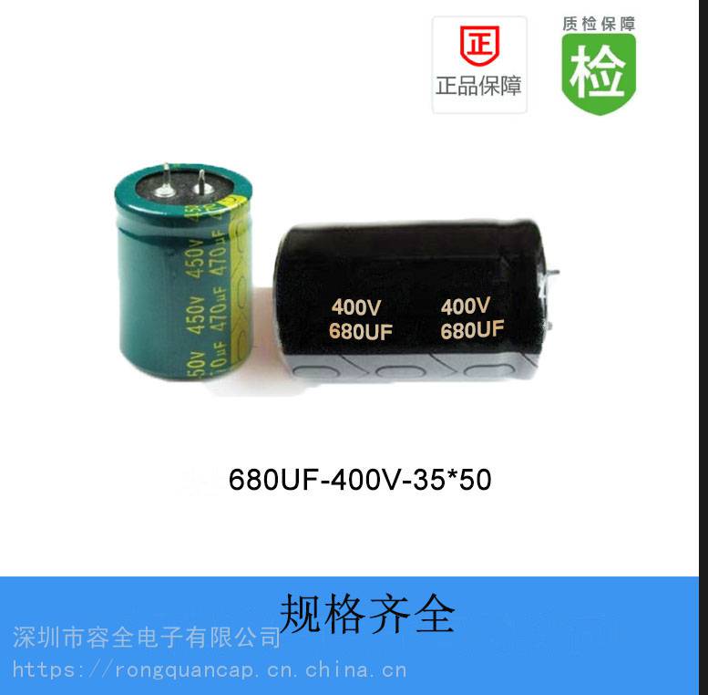 牛角电解电容RQ 680UF 400V 35X50