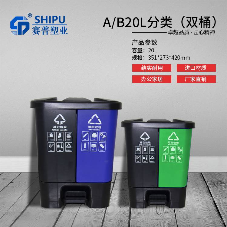 20L分类垃圾桶塑料垃圾桶环卫垃圾桶重庆生产厂家
